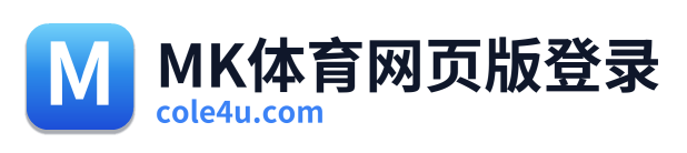 MK体育网页版登录